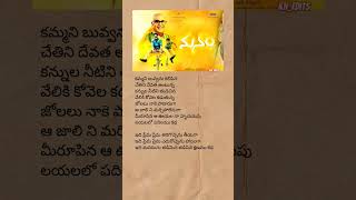 kani penchina ma ammake song lyrics  manam melodysong telugulyrics parents love trending [upl. by Nwahsram]