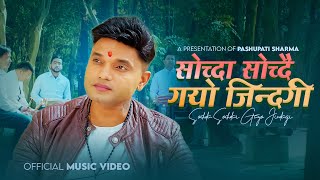 Sochda Sochdai Gayo Jindagi  Pashupati Sharma  New Nepali Song 20802024 [upl. by Sauncho331]