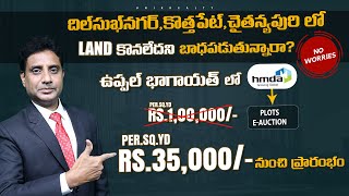 Hmda EAuction Uppal Bhagayath Full Details  Uppal Bhagath Layout  Unik Realty [upl. by Atoiganap250]