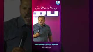 முழு இருதயத்தோடு கர்த்தரை துதியுங்கள் Bro Mano John tamilchristianmessagemanojohn prayer shorts [upl. by Juan828]