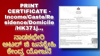 INCOME  CASTE  RESIDENCE  DOMICILE CERTIFICATE DOWNLOAD ONLINE  NADAKACHERI  KARNATAKA [upl. by Suollecram]