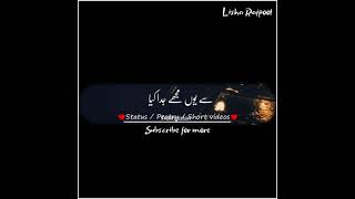 Urdu poetryBest two lines poetrySahibzada waqar poetryLove Romantic Quotes in Urdu [upl. by Caputto]