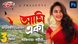 Bangla Natok Thumbnail Design in adobe photoshop 2024 [upl. by Okiruy325]