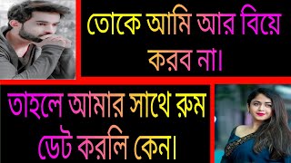 মিশে যাব তোমাতে  ALL PART  Bangla Romantic Golpo  AshikPriyanka [upl. by Ahsenac]