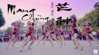 MỸ NHÂN NHẢY TRÊN PHỐ MANG CHỦNG 芒種  Âm Khuyết Thi Thính 音闕詩聽 趙方婧  DANCE CHOREOGRAPHY By CAC [upl. by Ludwigg901]