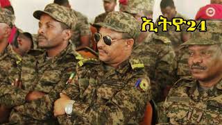 ባህርዳር ብልፅግና ተተራመሰ [upl. by Atsirtal]