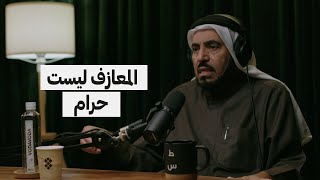 هل الموسيقى حرام؟  دطارق السويدان [upl. by Lraed]