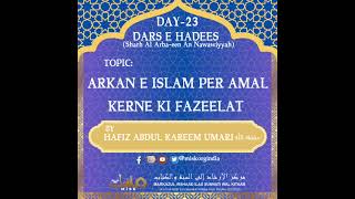 DARSEHADEES Day23 Arkan e Islam per Amal kerne ki Fazeelat  By Hafiz Abdul Kareem Umari [upl. by Novelc985]