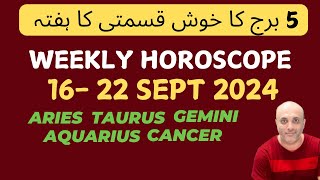 5 zodiac II 5 Zodiac of 16 to 22 September 2024 II Weekly Horoscope II Daily Horoscope II Astrology [upl. by Favrot]