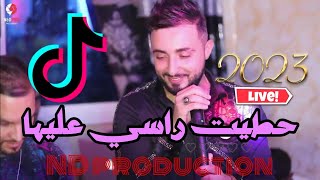 Cheb Oussama le blancحطيت راسي عليهاHoutit Rasi 3liha cover Fathi manar live2023Tipo la nouvelle [upl. by Charissa]