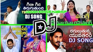 JAGAN ANNA dj songs mashup mix roadshow dj Srinu ramnagar [upl. by Donielle]