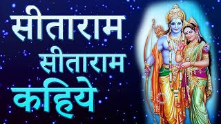 Sitaram Sitaram Kahiye  बहुत ही सुन्दर भजन  श्री निवास जी [upl. by Evetta314]