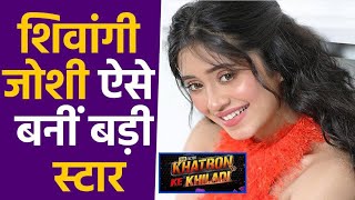 KKK 12 में दिखने वाली Shivangi Joshi की ये है Biography  Shivangi Joshi Life story  FilmiBeat [upl. by Nosac105]