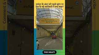 tunnel seabridge mumbai modi modigovernment modified anandmahatoofficial [upl. by Ailssa753]