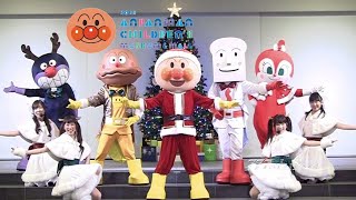 【神戸アンパンマンミュージアム】③アンパンマンショー★ｸﾘｽﾏｽ ｺﾝｻｰﾄAnpanman Museum Xmas Songs♪ｼﾞﾝｸﾞﾙﾍﾞﾙ ｻﾝﾀさんの鈴 他 [upl. by Naiviv833]