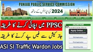 how to apply ppsc jobs  ppsc online apply karne ka tarika 2024  ppsc apply online video  Asi SI [upl. by Vladimar]