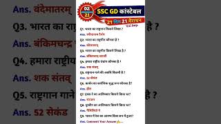 trending video gk gsinterviewquestions 🙏🙏🇦🇺🇦🇺🇦🇮 [upl. by Kolb57]