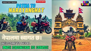 Patna to Nepal Via Raxaul Border Day2 Patna To Narayanghat Kolkata to Nepal birgunj nepal2024 [upl. by Sholem495]