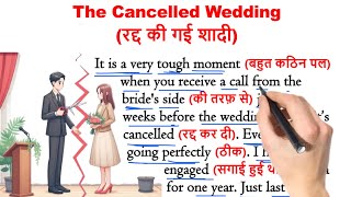 quotCancelled Weddingquot इंग्लिश सीखे स्टोरी से  English story with Hindi Translation  इंग्लिश सीखे [upl. by Lidstone]