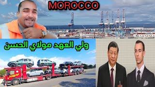 ولي العهد مولاي الحسن يستقبل رئيس أقوى دولة إنجازات المغرب في عصر التكنولوجيا [upl. by Zolly182]