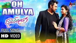 Ramleela  Oh Amulya Amulya Kannada Full HD Song  Chiranjeevi Sarja Amulya [upl. by Eenimod]