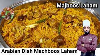 Best Laham Majboos Recipe  How To Make Arabic Mutton Majboos  Machboos Recipe Arabic English Sub [upl. by Alaunnoif734]