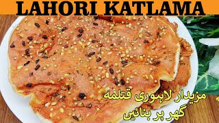 Lahori Katlama Recipe  Deep Fried Desi Pizza  Lahori Street Food  Cooking Closet [upl. by Aerdnat]