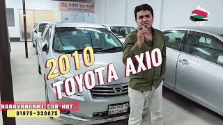 Toyota AXIO 2010 X Limited🚖১৪৭৫ লক্ষ টাকায় জনপ্রিয় গাড়ি🚘 Car Review🚗 Use Car🚔 ZTV 🚘 স্বপ্ন পূরণ [upl. by Nnylaj728]