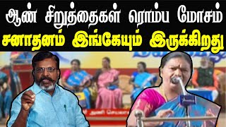 THIRUMAVALAVAN TROLL  ஆண் விசிக சிறுத்தைகள் ரொம்ப மோசம்  VCK TROLL thirumavalavan vck dmktroll [upl. by Harshman60]