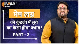 Aries Part 2 मेष लग्न की Kundli में कैसा होगा सूर्य प्रभाव Acharya Manvender Rawat से जानें [upl. by Foster]