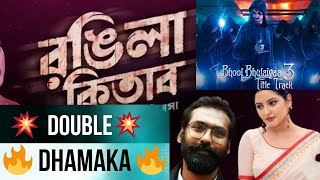 Rangila Kitab Trailer Review  Bhool Bhulaiyaa 3 Update  Sani Talk [upl. by Lynea]