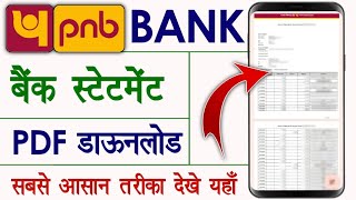 pnb account statement download online  pnb bank statement kaise nikale  bank statement pdf online [upl. by Adnam]