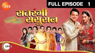 क्या special है आज Vihaan के लिए  Satrangi Sasural  Episode 1  Zee TV [upl. by Hays]