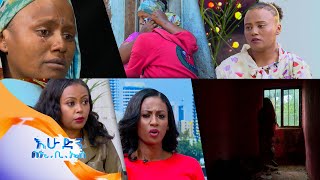 አዲስ ምዕራፍquotአባት ልጁን በዚህ መጠን ያሰቃያል ቢባል ማን ያምናልquotእሁድን በኢቢኤስ [upl. by Arst]