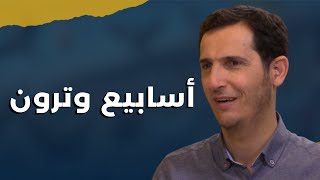 حل على حساب الاردن ودور كبير للبنانبلال اللقيس ايران بالملعب والخليج على فالق خطير اسابيع وترون [upl. by Michale]