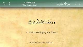 094 Surah Al Inshira by Mishary Al Afasy iRecite [upl. by Airebma]