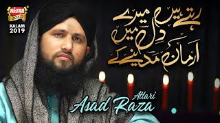 New Heart Touching Naat  Asad Raza Attari  Rehte Hain Mere Dil Me  Heera Gold [upl. by Odlabu378]