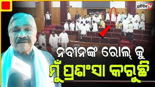 ନବୀନଙ୍କ ରୋଲ୍ କୁ ମୁଁ ପ୍ରଶଂସା କରୁଛି। Mohan Majhi must prove his honesty in ASO Baikuntha case [upl. by Allebasi]