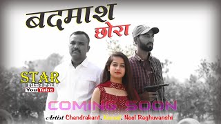 BADMASH CHORA OFFICIAL TRAILER ChandrakantKomal Kanwar  Star Films Pali [upl. by Darsie]