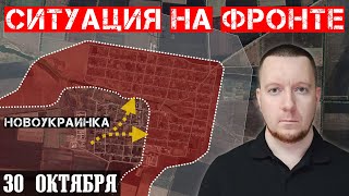 Сводки с фронта Захват Новоукраинки и Ясной Поляны Ситуация под Селидово и Богоявленкой Карта [upl. by Glinys696]