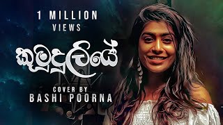 කුමුදුලියේKUMUDULIYE cover Bashi Poorna Sinhala Cover Song 2022 [upl. by Angelique]