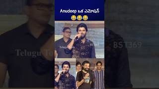 విజయ్ కూడా మన బ్యాచ్ ఏ vijaydevarakonda anudeep nagashwin bst369 [upl. by Yekcir]