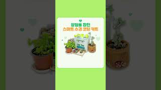 ETboard 펫플래닛 건강하게 잘 기르는 방법은 이티보드 스마트 수경 코딩 키트 Shorts [upl. by Gibby]