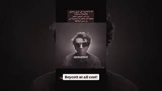 Boycott all products in Israel and America palestine islamicshorts habibhridoy [upl. by Stargell]