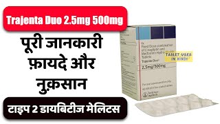 Trajenta Duo 25mg 500mg Tablet Uses in Hindi  टाइप 2 डायबिटीज मेलिटस  Side Effects  Dose 💊 [upl. by Slerahc183]