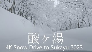 4K Snow Drive Central Aomori City to Sukayu One of the Snowiest Places in Japan  酸ヶ湯ドライブ [upl. by Amak227]