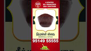 முழங்கால் வீக்கம் தவிர்க்க என்ன செய்யலாம் Swollen Knee Causes Treatment amp Prevention kneepain [upl. by Netnert]