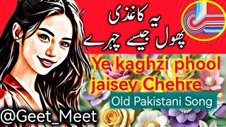 Ye Kaghazi phool jaisey Chehre  Old Pakistani Song  GeetMeet [upl. by Daas]