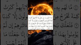 surah al kahf sudais surah al kahf sudaissurah cough suretu kehf shuraim kahf، سورة الكهف quran [upl. by Caesar577]