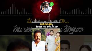 నేను ఒకటి రెండు పెగ్గులు వేస్తానురా  Manchu Manoj Vs Mohan Babu  Mohan Babu Audio Leak  AC [upl. by Ivetts]